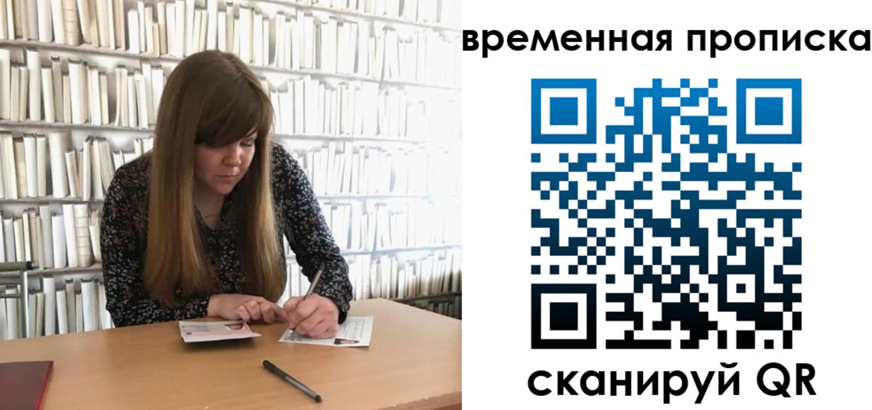 прописка паспорт в Урайе