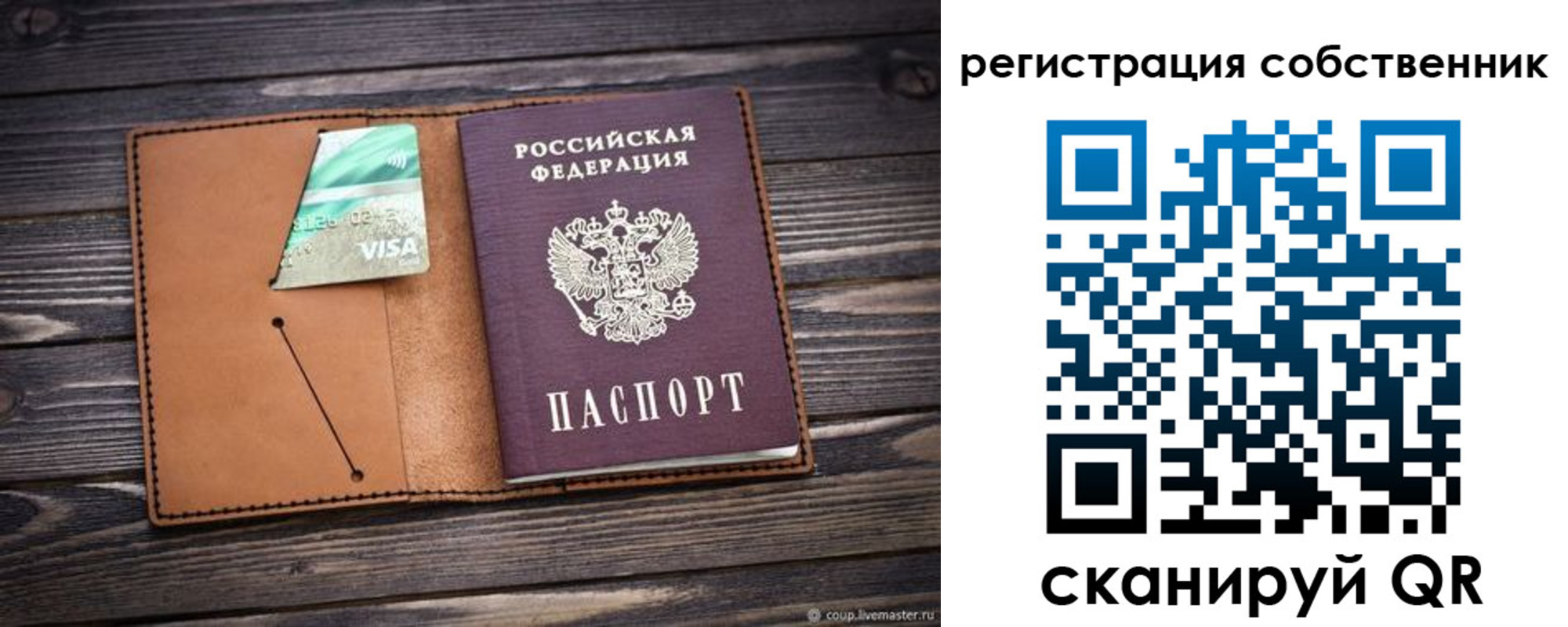 временная регистрация надежно в Урайе