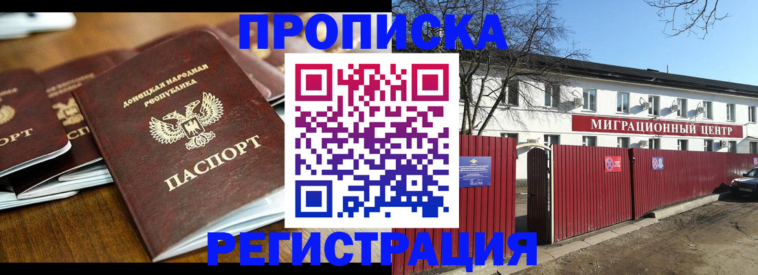 временная регистрация недорого в Урайе
