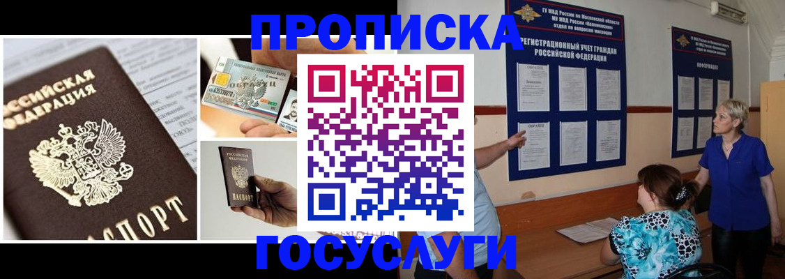 временная регистрация законно в Урайе
