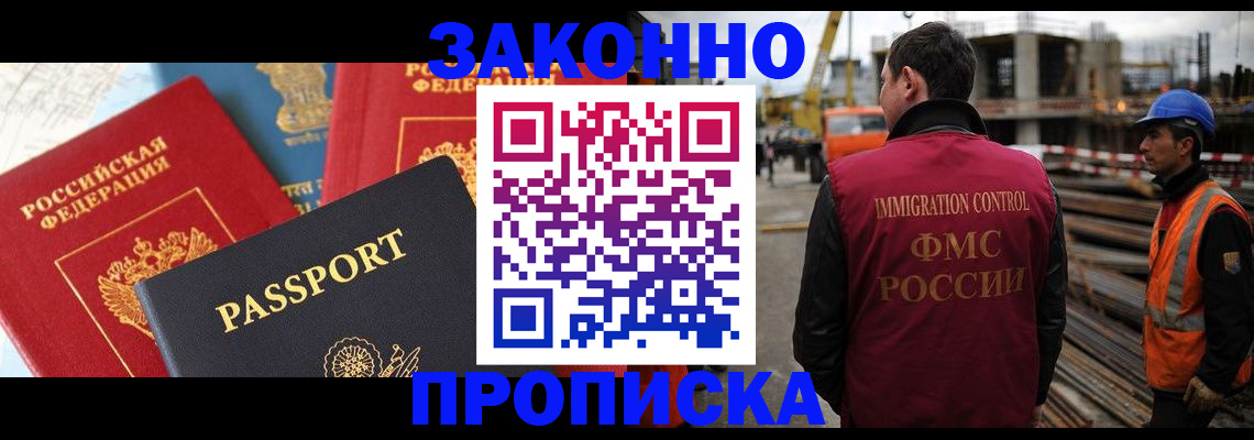 временная регистрация поиск в Урайе