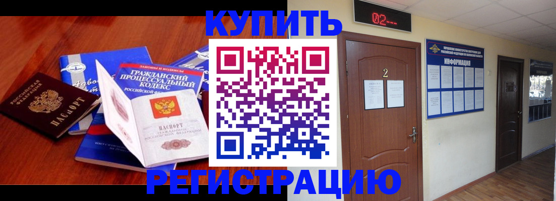 прописка законно в Урайе