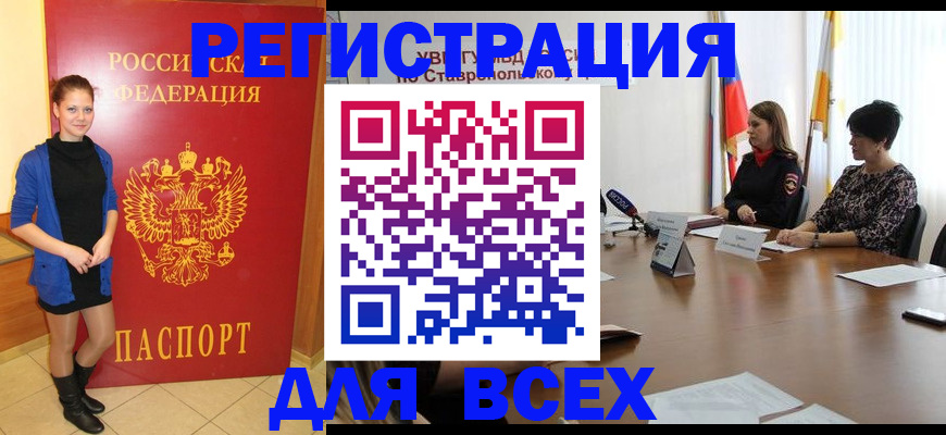 временная регистрация недорого в Урайе