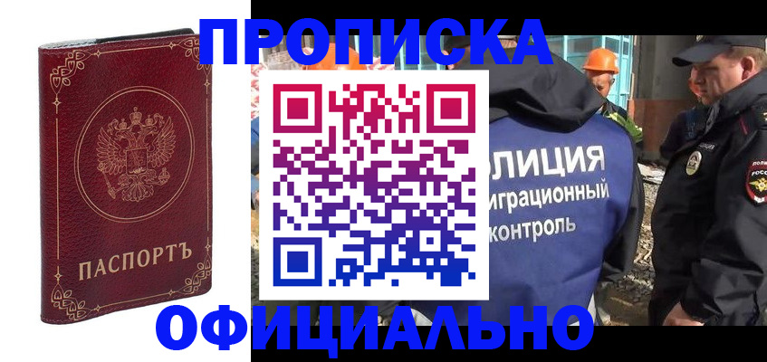 временная регистрация поиск в Урайе