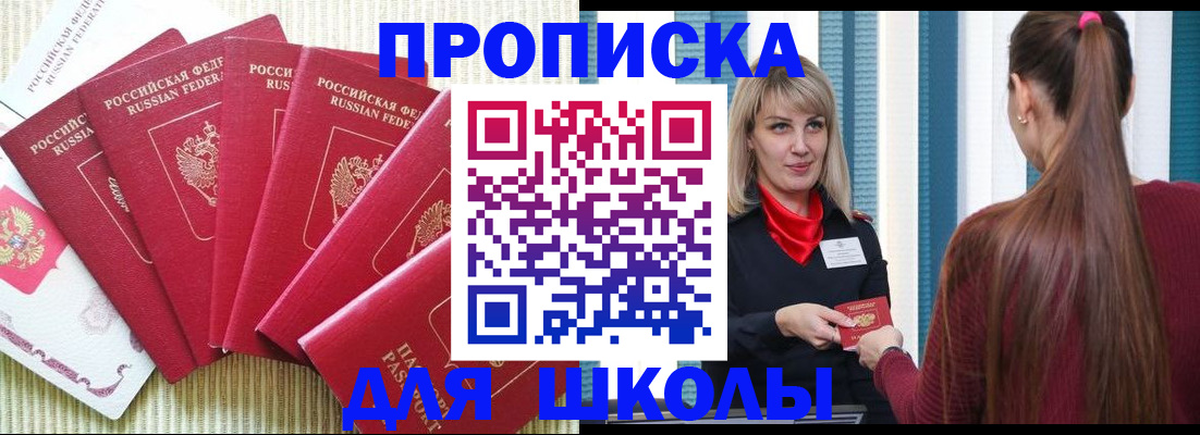 временная регистрация недорого в Урайе